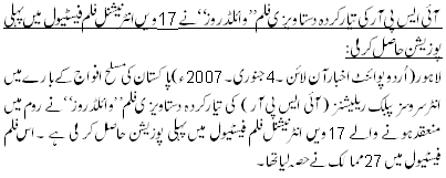 اُردو پوائنٹ آن لائن ۔ خبر نمبر ‎43623