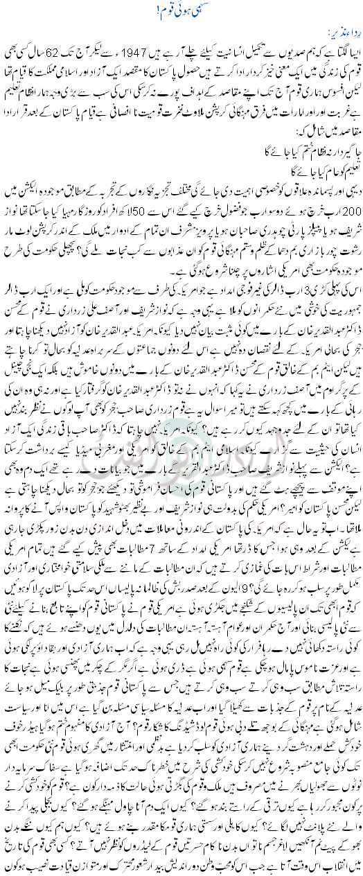 Sehmi Hui Qoum