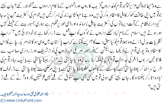 Sehmi Hui Qoum