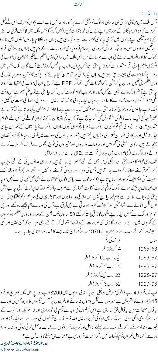 NijaaT