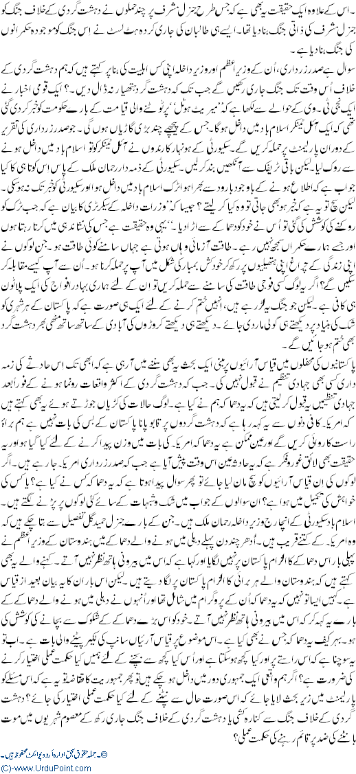 Khush Fehem Jannati