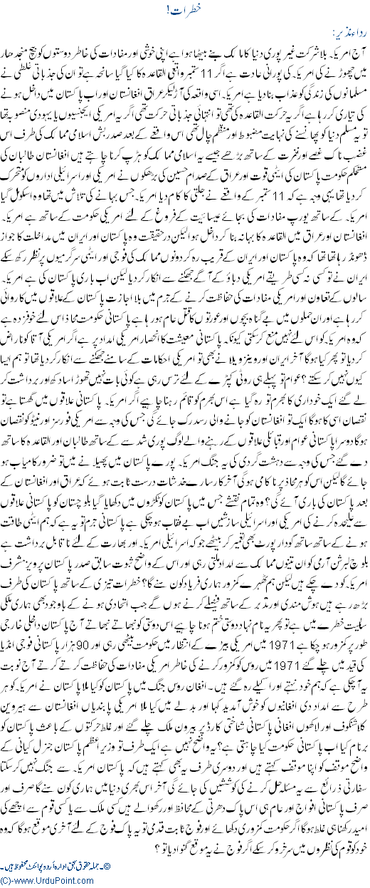 Khatraat