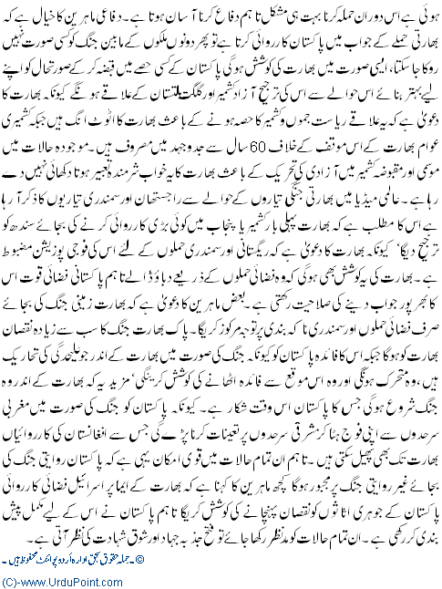 PAK- BHARAT KSHIGI