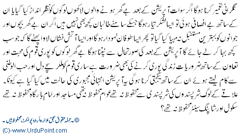 Be Ghar