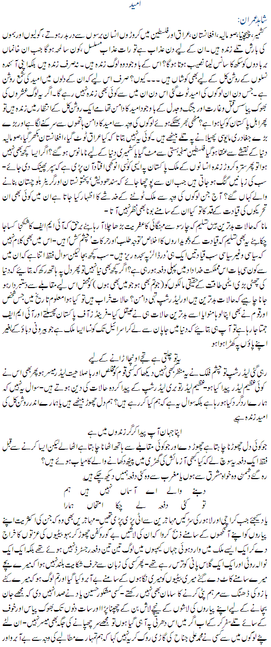 Umeed