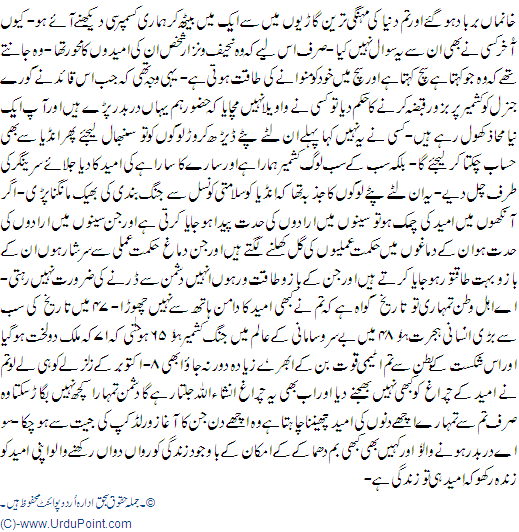 Umeed