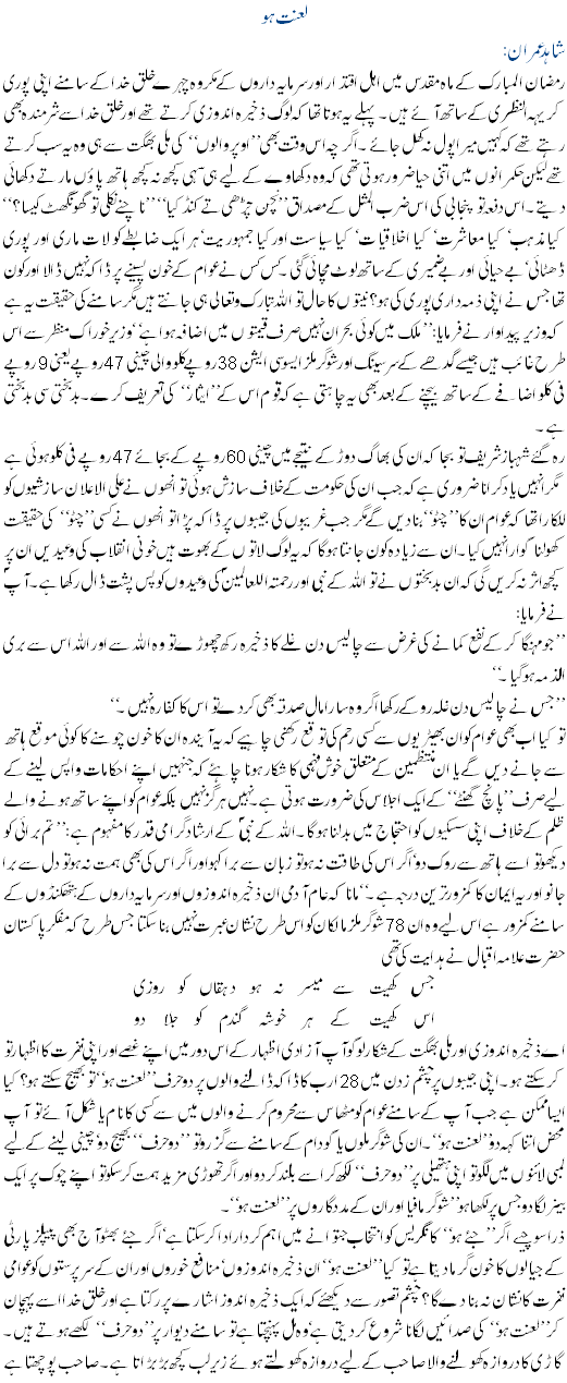 Lannat Hoo