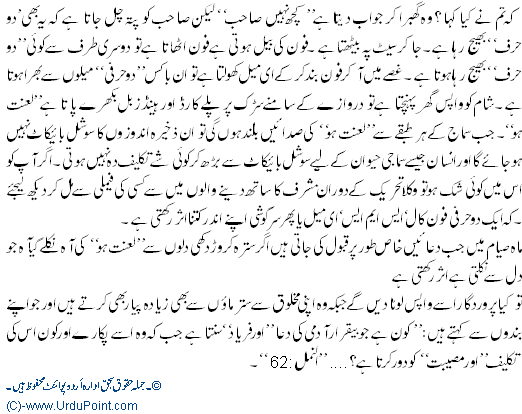 Lannat Hoo