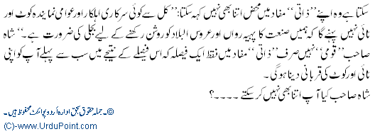 Syed Sahab App Itna Bhi Nahi Kar Skate