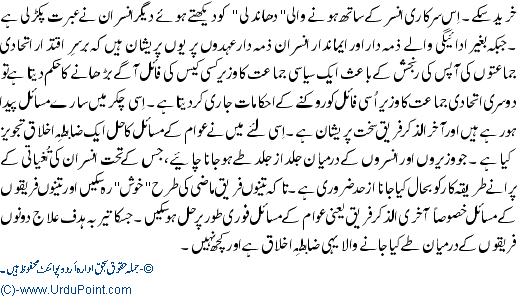 Zabta E Ikhlaq Ki Tiyyari