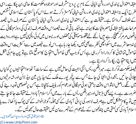 Pahiya Jaam Or Mini MerathoRace