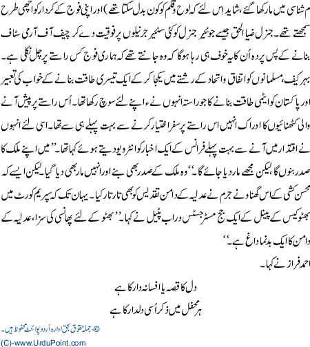 Aik Badnuma Subha