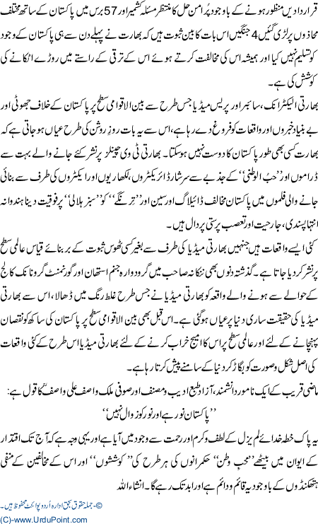 DostooN Se Riya Ki Baat Na Kar