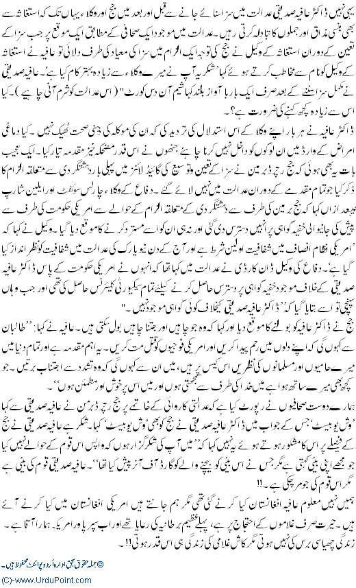 Wish U Best Aafia