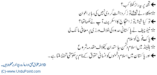 Teer O Tarkish3