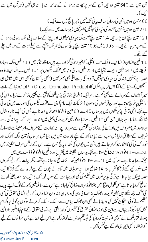 Ai Sach Aaisa Bhi - Qist 1