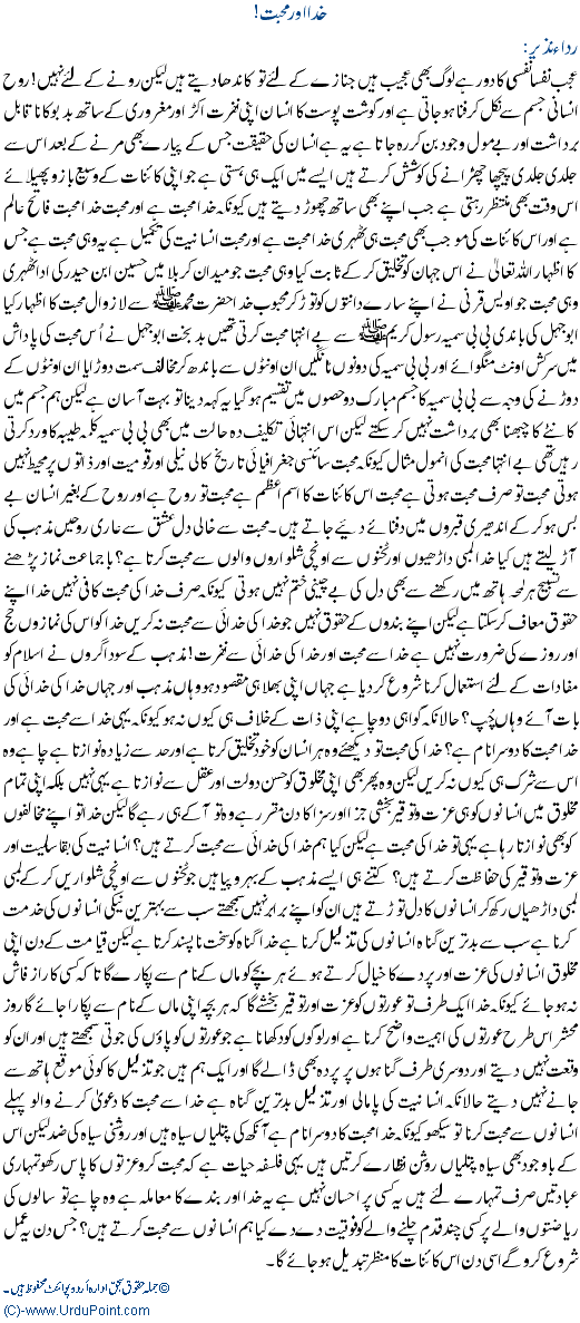Khuda Or Muhabbat