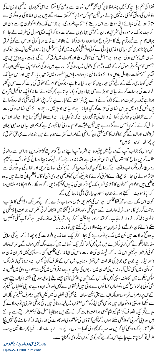 Kiya Kareen K Majboori Hai