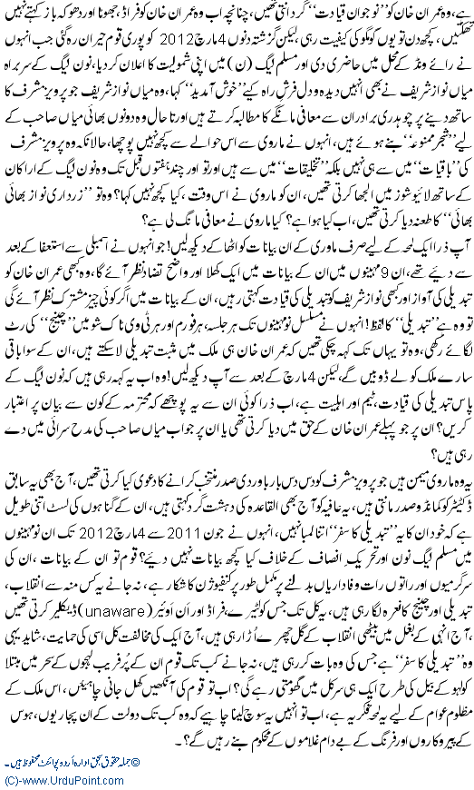 Tabdiliyoon Ka Safar