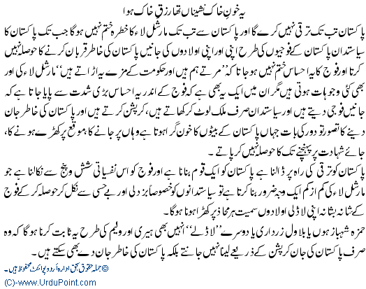 Price Harry, William VS Prince Hamza, Prince Bilawal