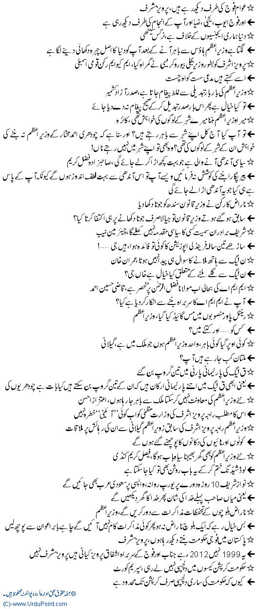 Teer O Tarkish 04-07-2012