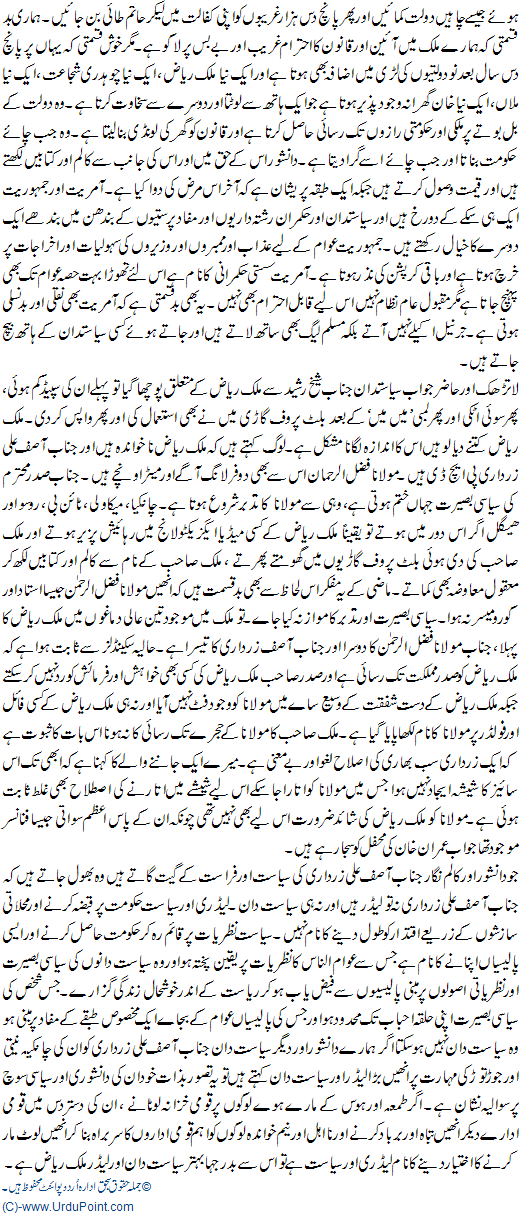 Haqeeqi Leader Kon