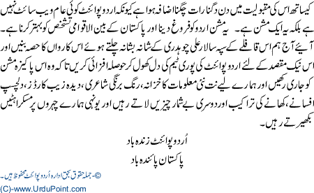 Salgirah Ka Din Aaya Hai