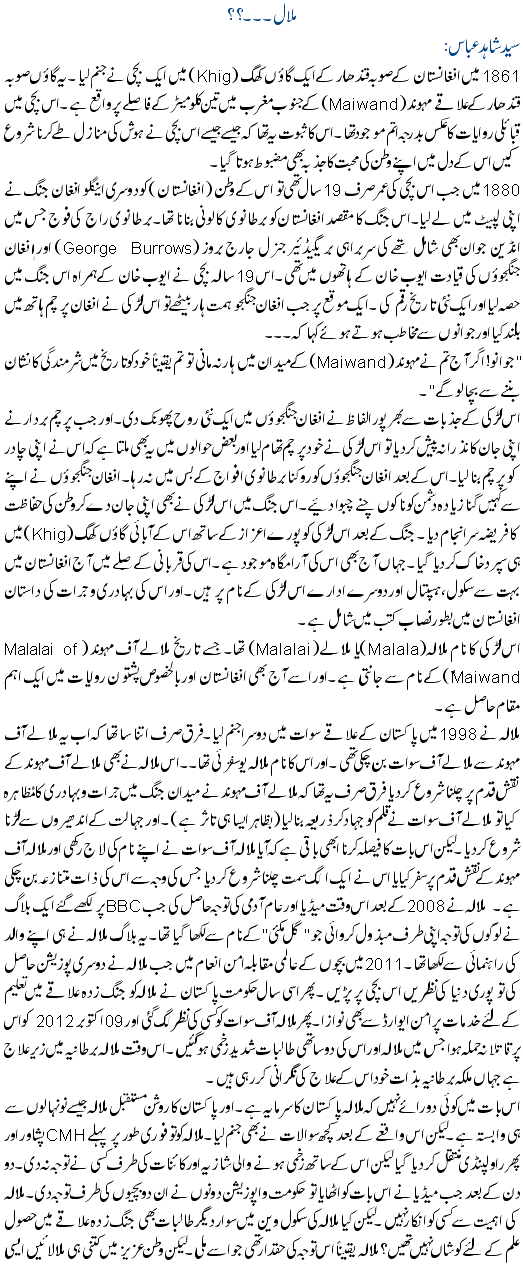 Malal