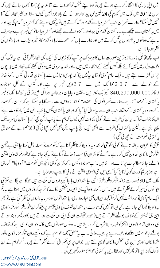 Jamhoriat K Samraaat