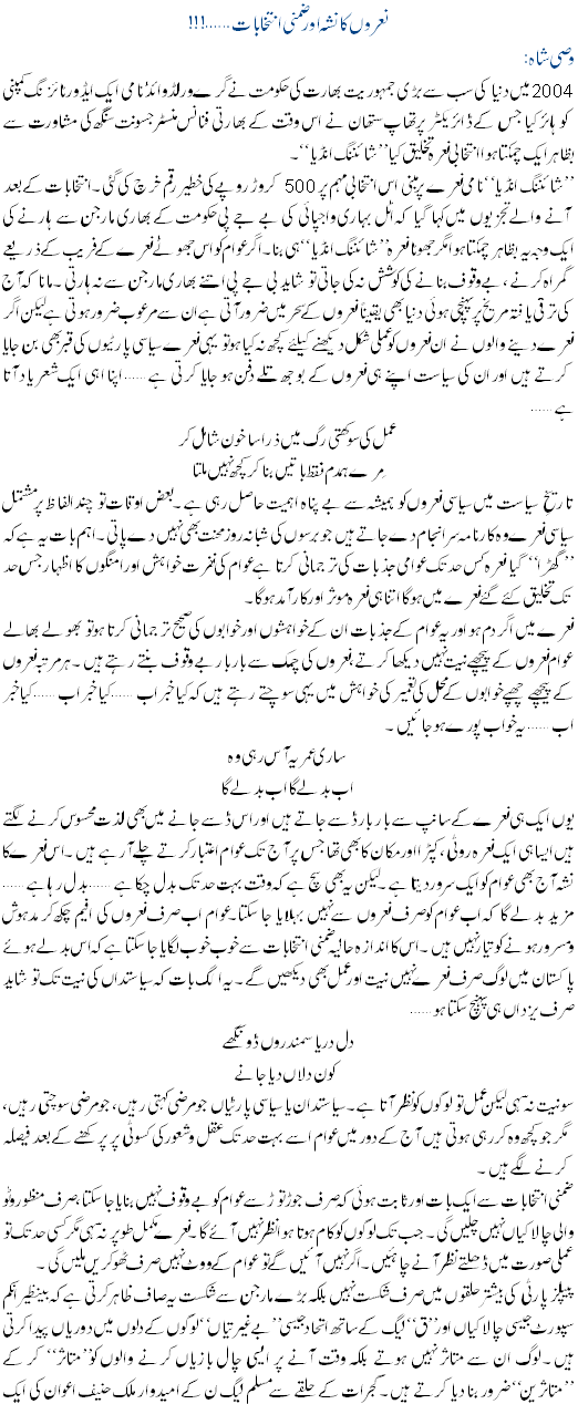 Narroon Ka Nasha