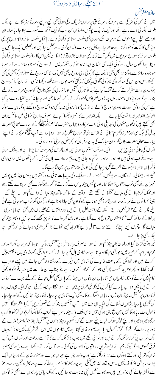 Itne Mehnge Dehari Dar Mazdoor