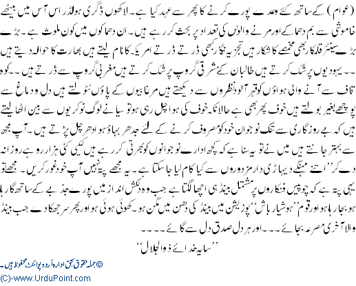 Itne Mehnge Dehari Dar Mazdoor