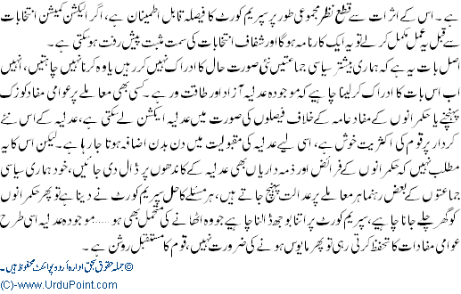 Adliya K Kirdar Per Qoum Khush