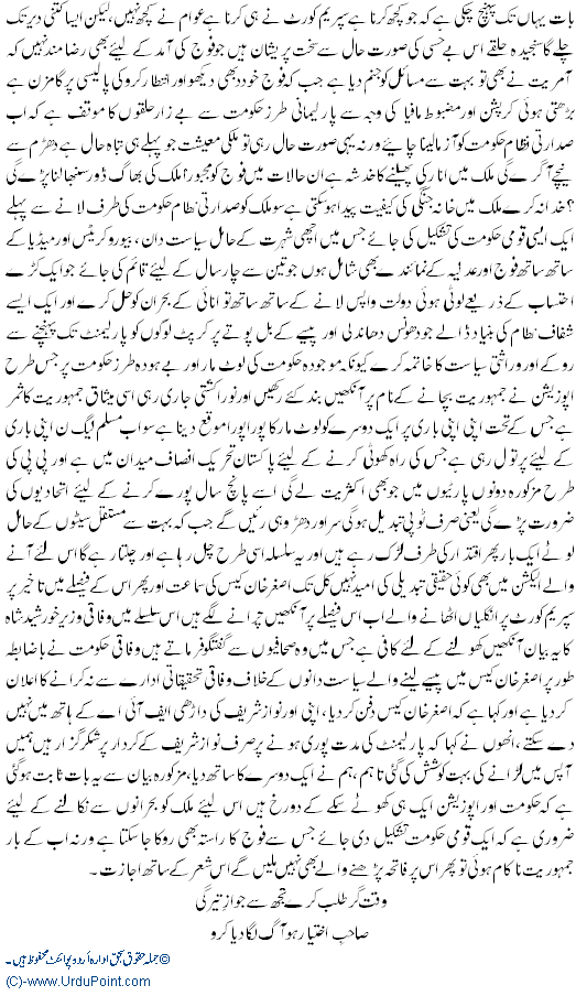 Waqt Gar Talab Kare