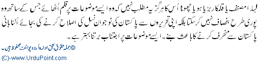 Quaid E Azam K Mazhab