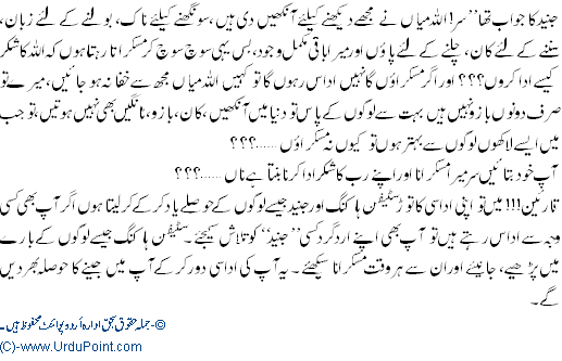 Stephen Hawking Or Junaid Se Muskurana Sikhiye