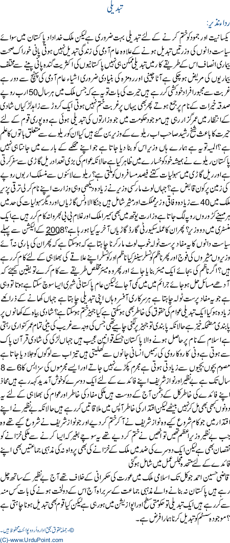 Tabdeeli