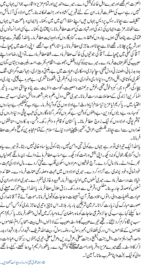 Duwa