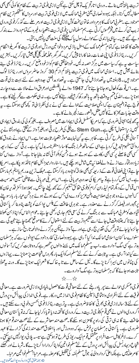 Saq Awara