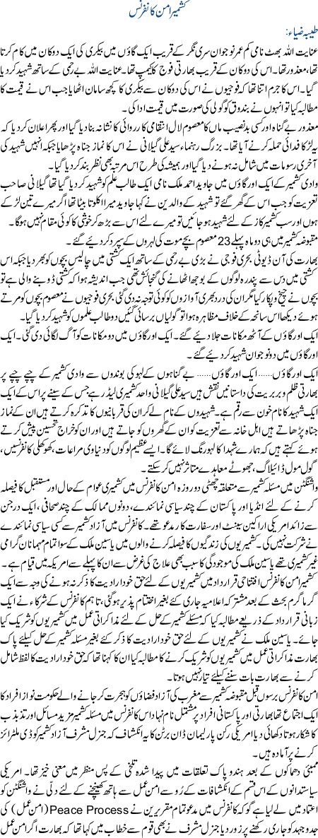 Kashmir Conference