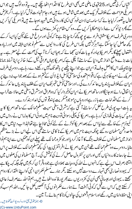 Iraq Ki Taqseem Ka Amrici Mansooba