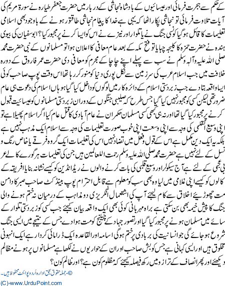 Islam Talwar Or Pop Sahab