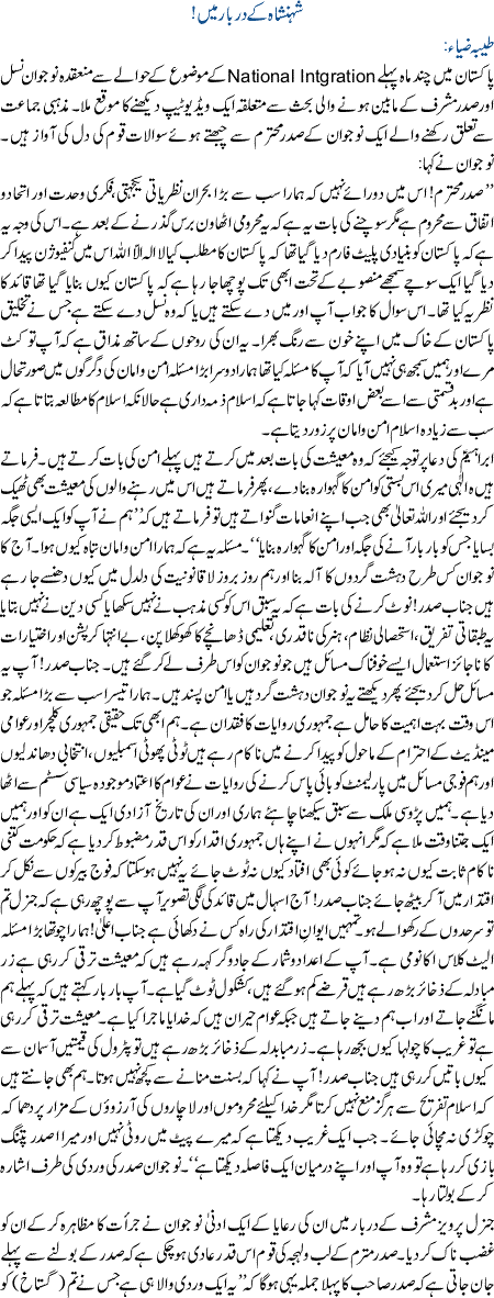 Shehensha K Darbar Main