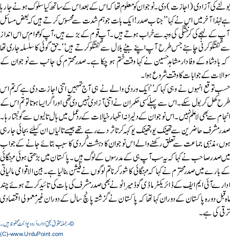 Shehensha K Darbar Main