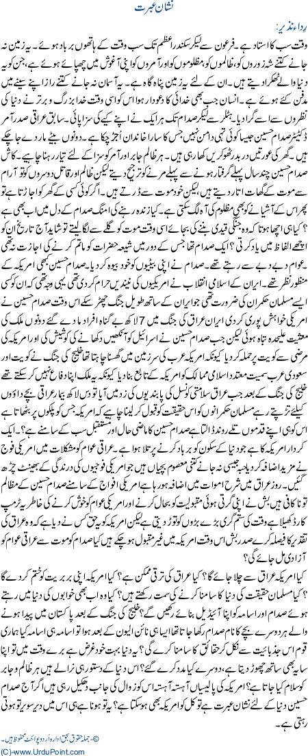 Nishaan E Ibrat