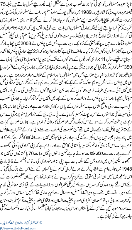 Nanga Sach