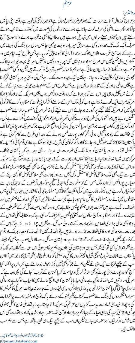 Azaim