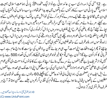 Bakra