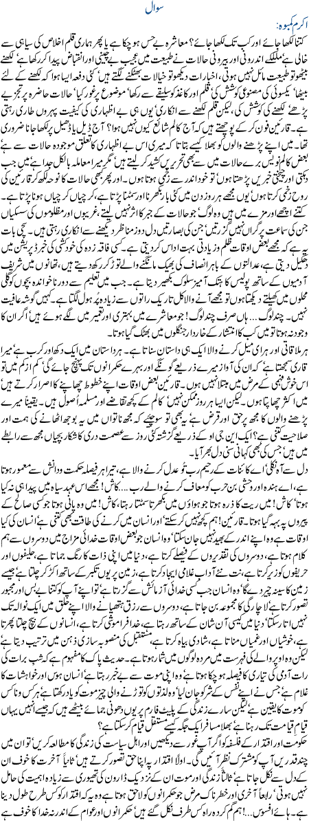 Sawal