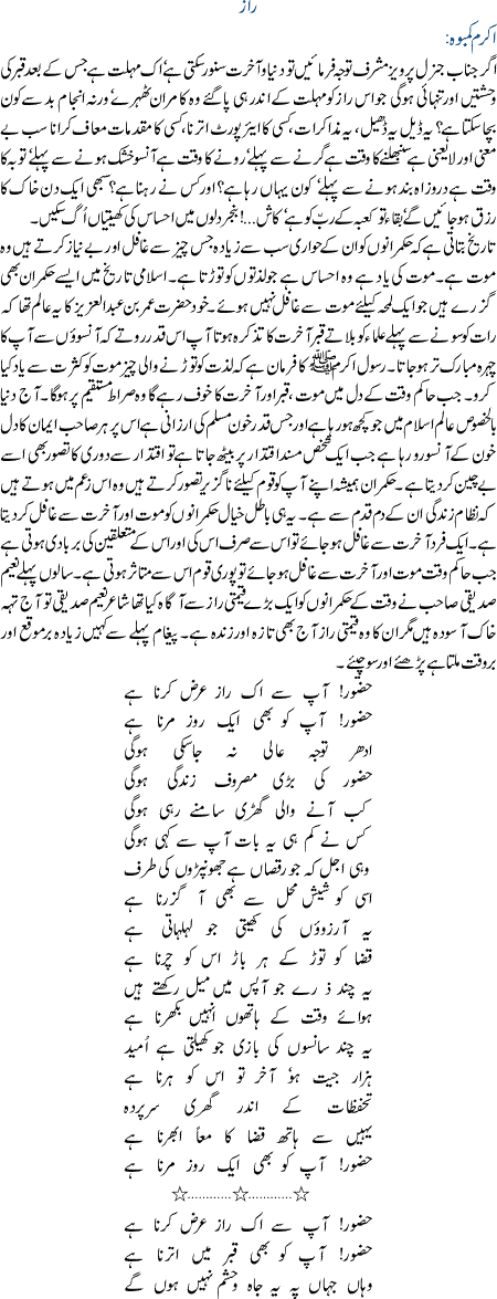 Raaz
